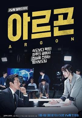 氩Argon아르곤