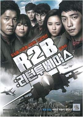 R2B返回基地