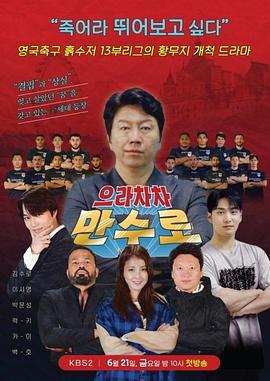 加油吧曼秀路