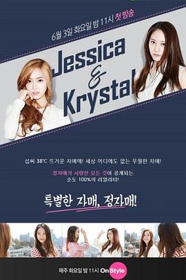 Jessica & Krystal